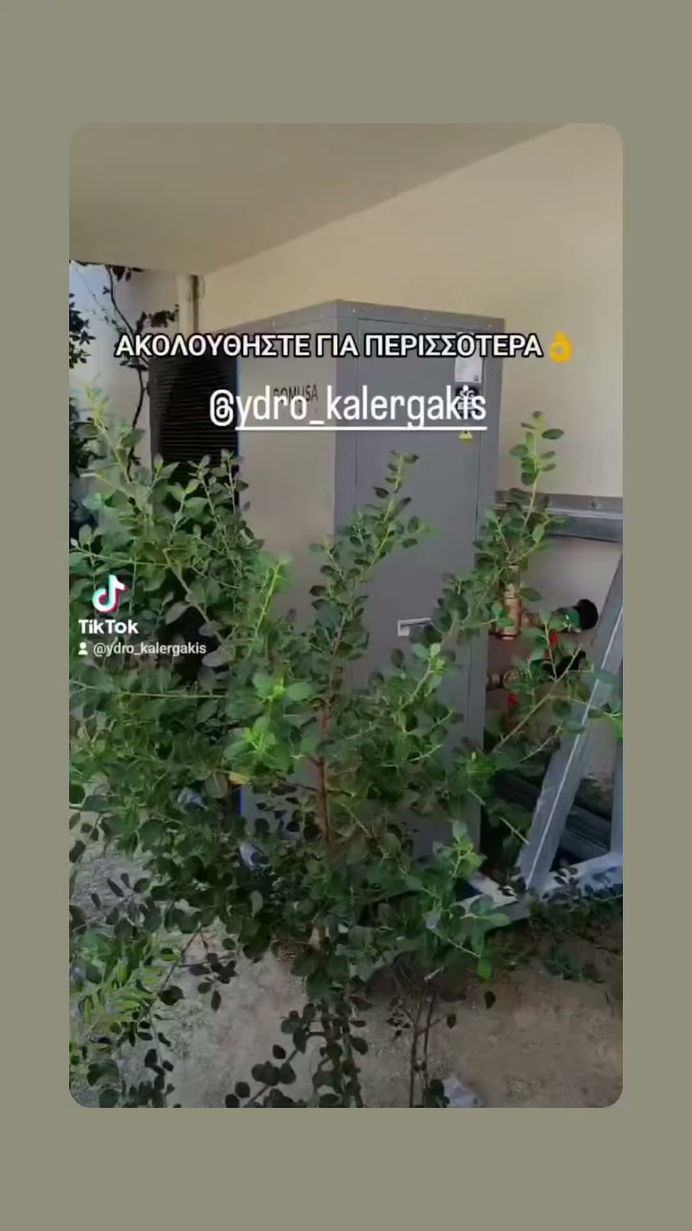 Βίντεο: αντλία θερμότητας Domusa στο Ηράκλειο